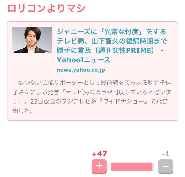 叩きトピに疲れた人　part15