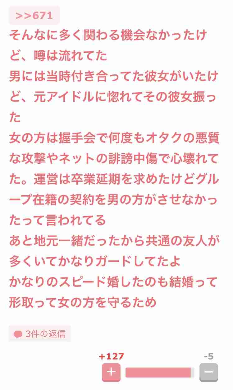 AKB・坂道系の闇を語るトピPart2