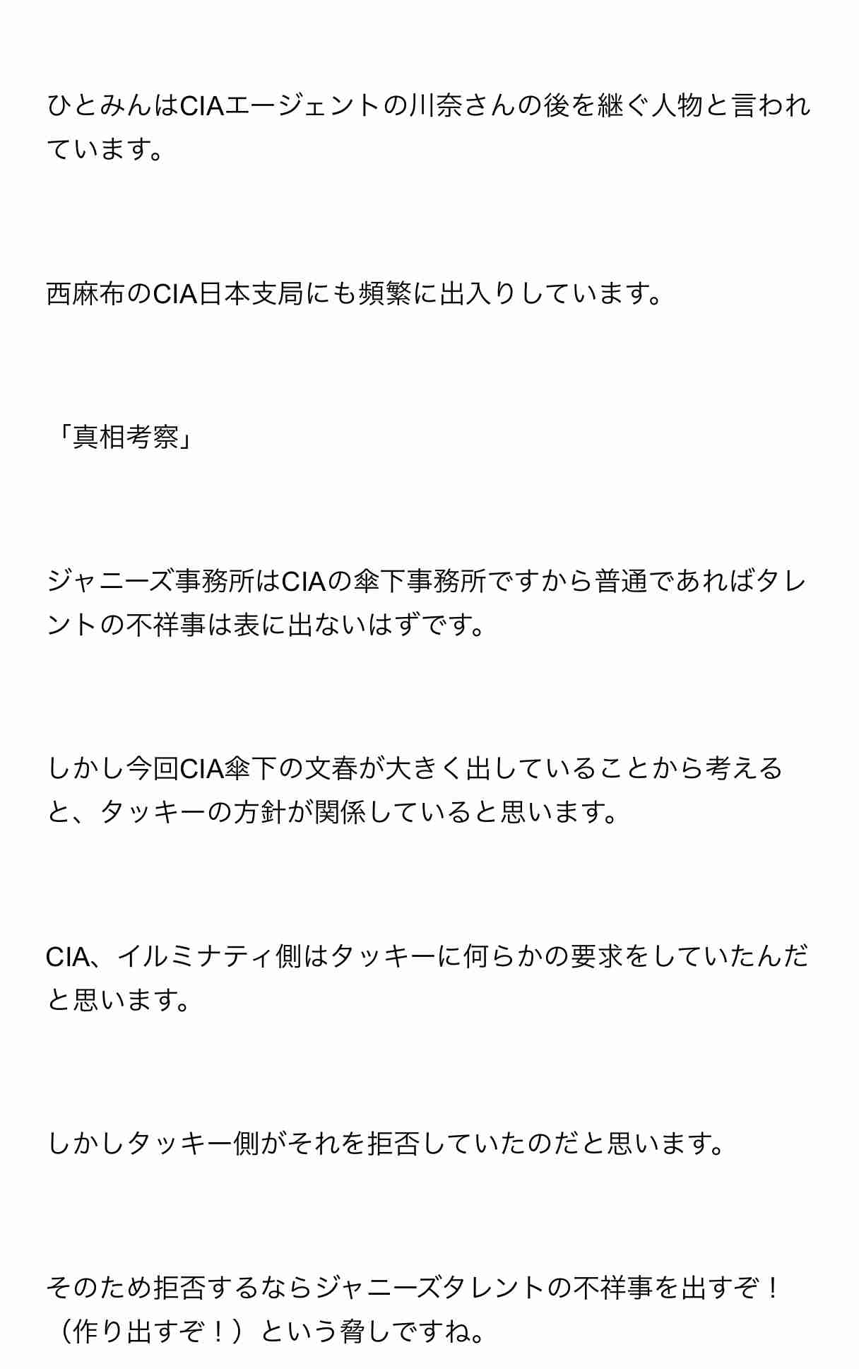山下智久、一定期間の芸能活動自粛を発表 亀梨和也は厳重注意