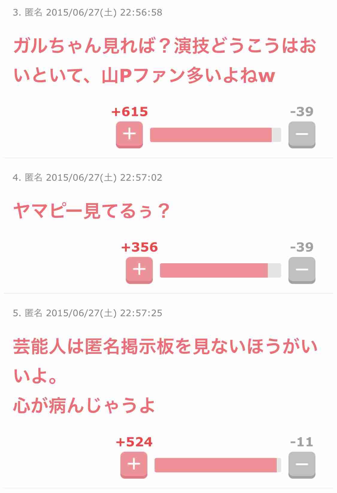山下智久、一定期間の芸能活動自粛を発表 亀梨和也は厳重注意
