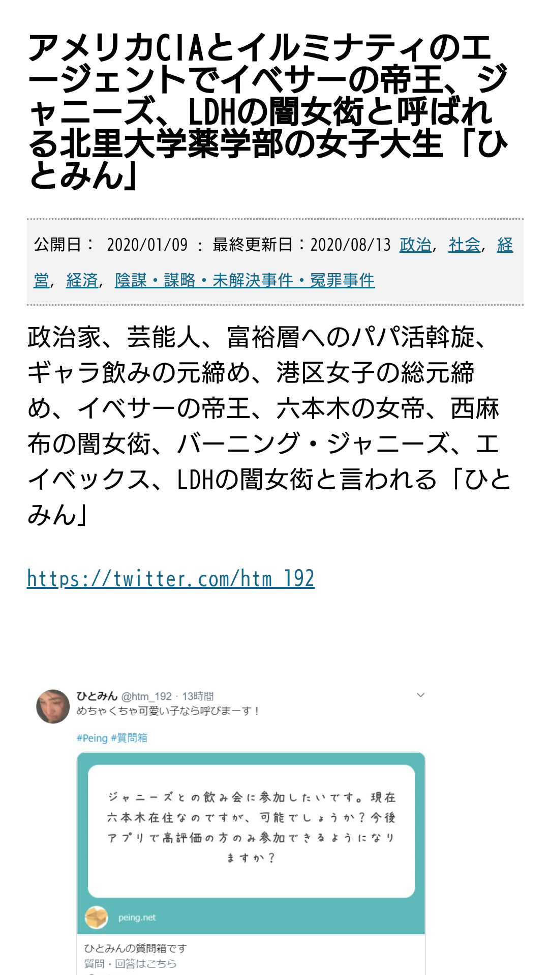 山下智久、一定期間の芸能活動自粛を発表 亀梨和也は厳重注意