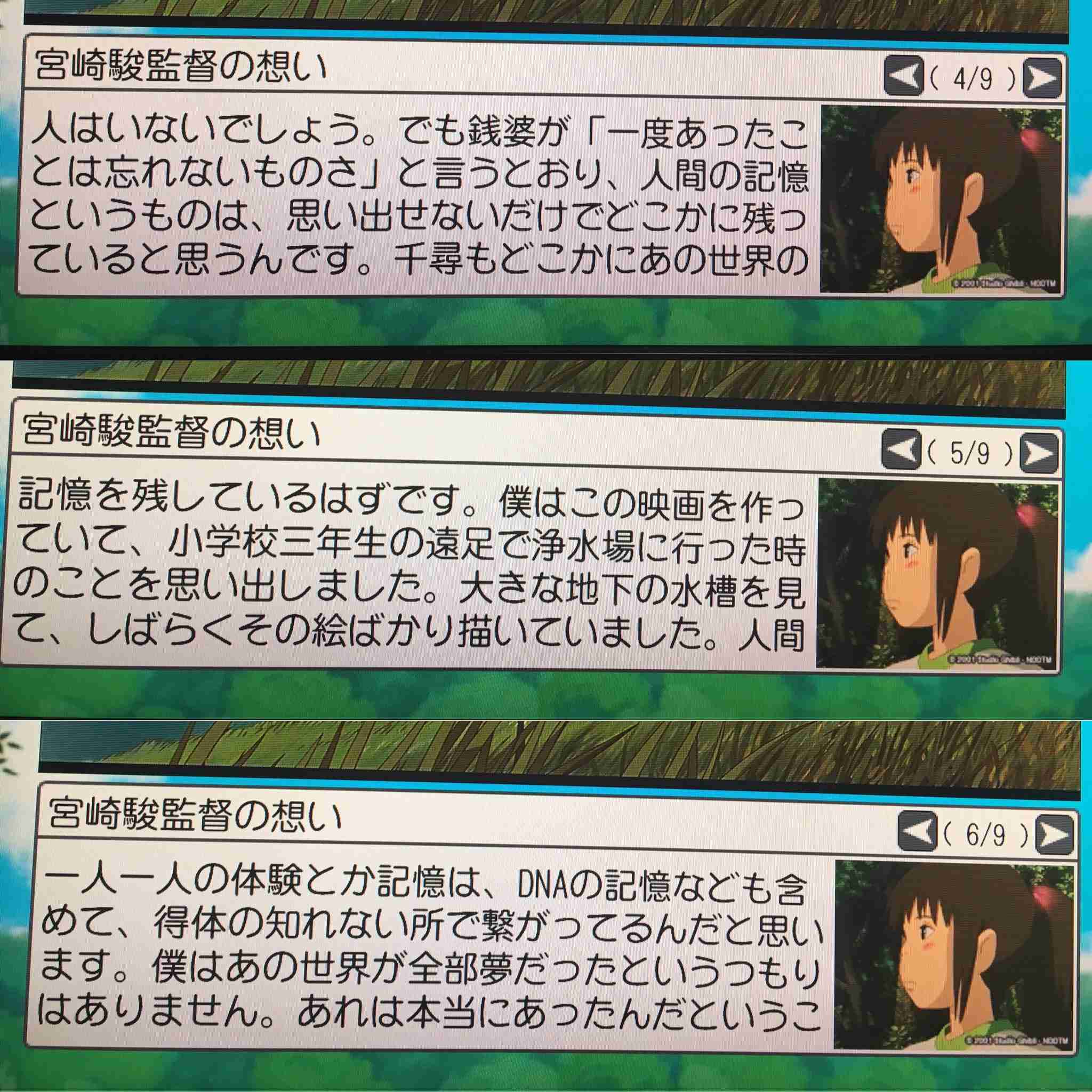 ジブリのわからない所を考察し合おう