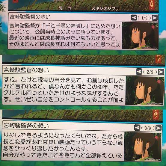 ジブリのわからない所を考察し合おう