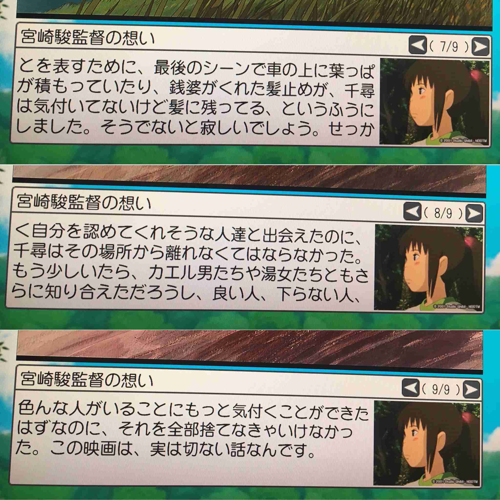 ジブリのわからない所を考察し合おう