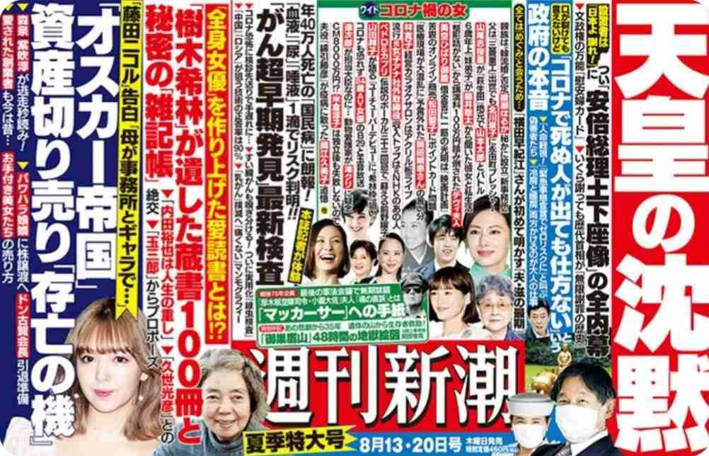 綾瀬はるか、ノ・ミヌ交際報道を完全否定でささやかれる、“アノ本命俳優”との復縁説