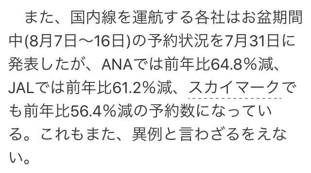 「こんなに人がいないのは初めて」…コロナ禍のお盆休み始まる 各地の観光地は閑散