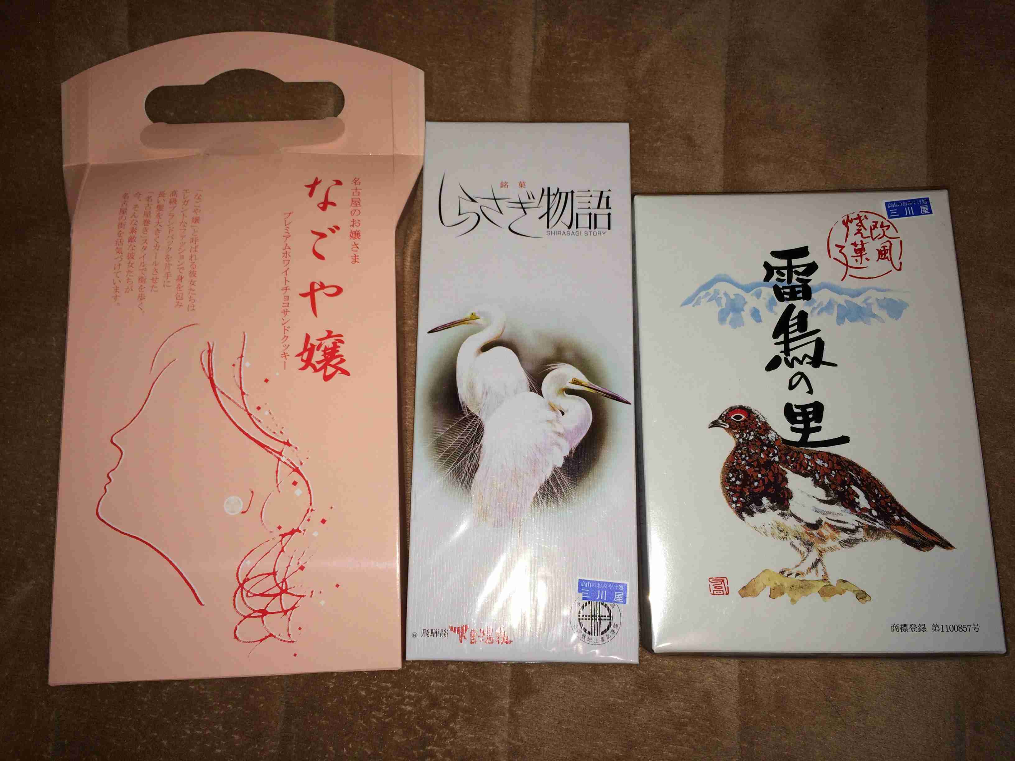 お土産を見るのが好き!