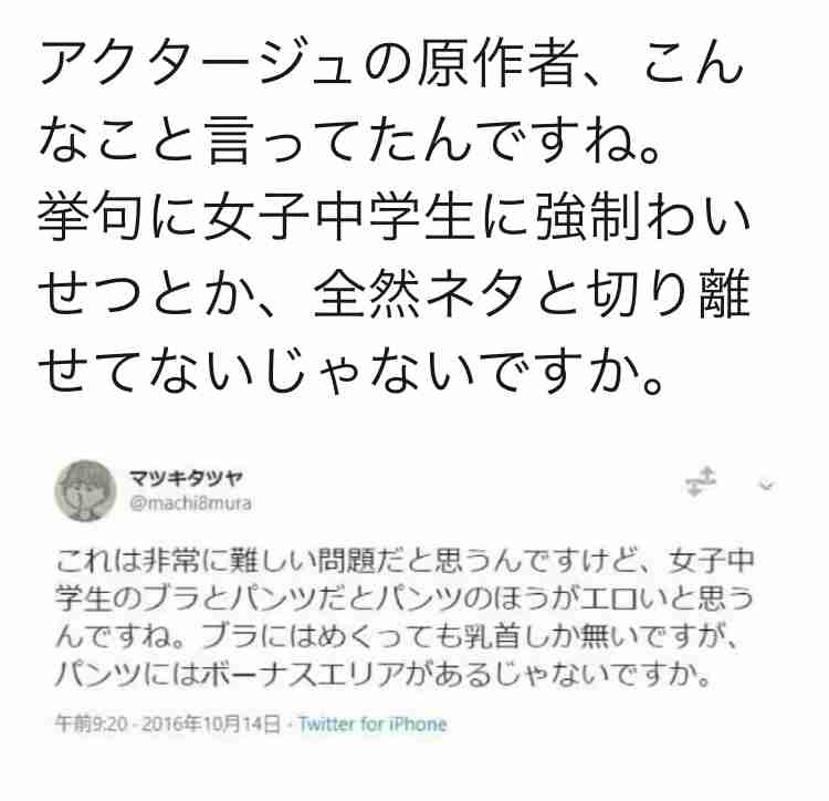 原作者逮捕の漫画「アクタージュ」単行本も新刊発売中止＆既刊無期限出荷停止　電子版も無期限配信停止