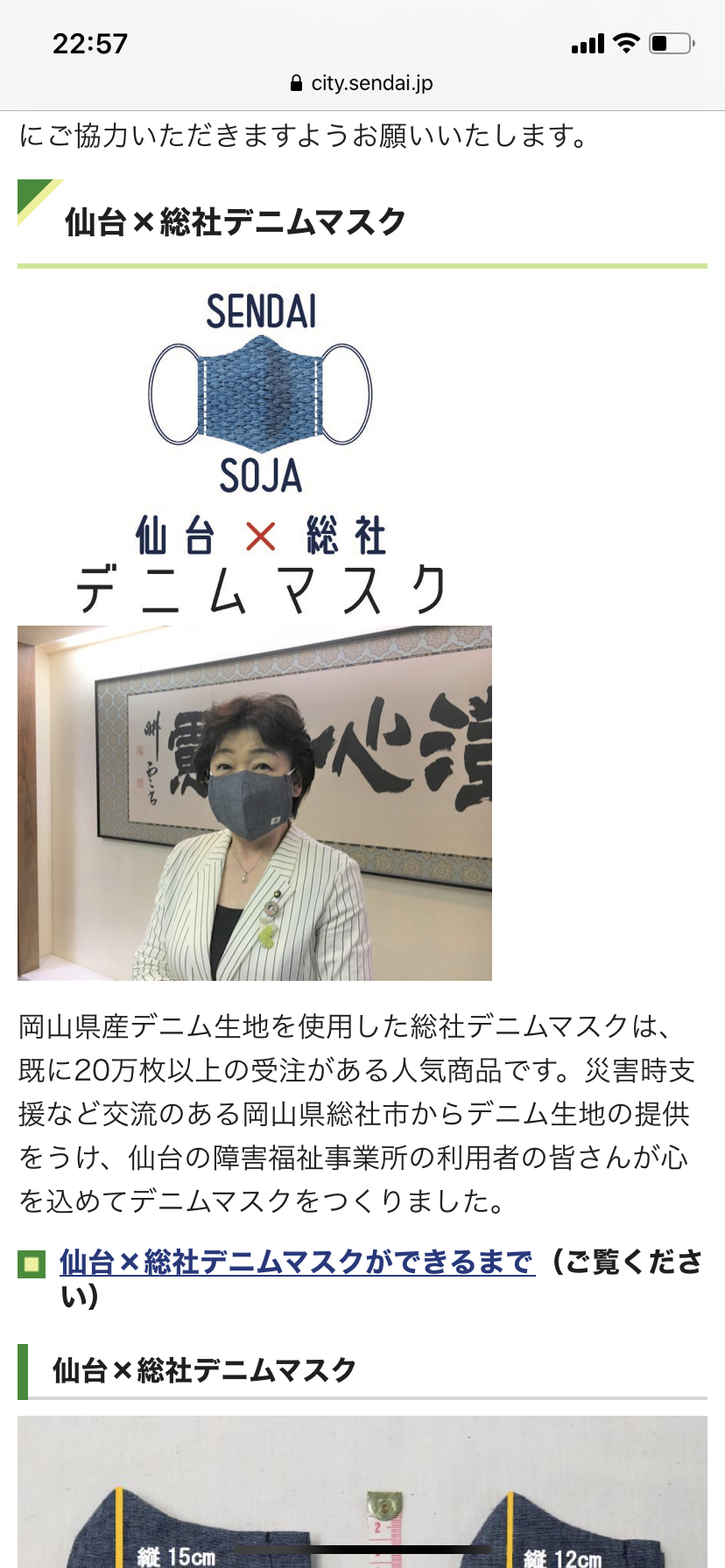 臨時休校の市立中、全生徒に1人1万円…市長「家にいれば食費や生活費かかる」