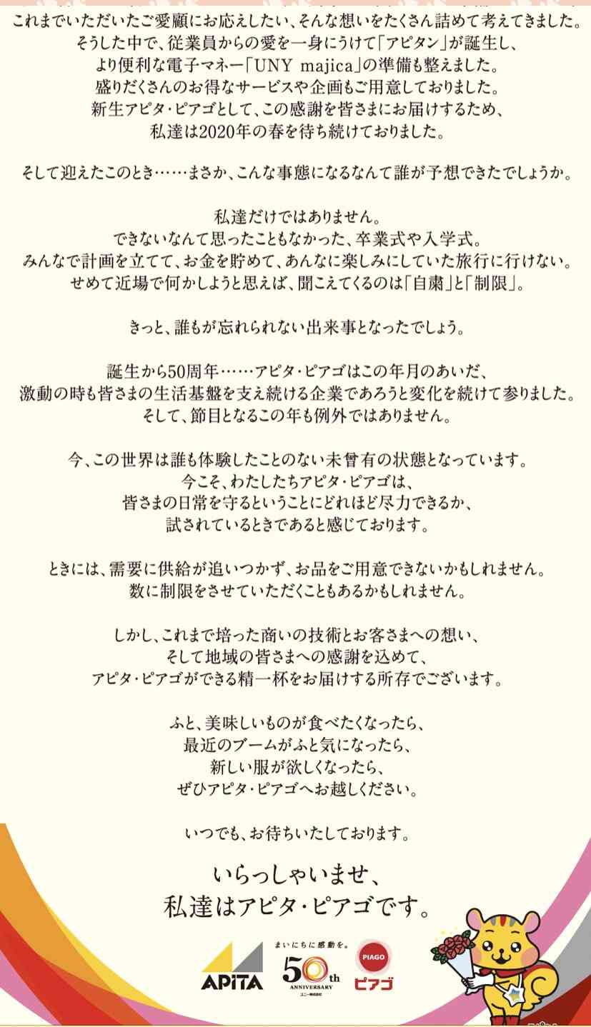 【コロナ】富山県情報交換Part.3