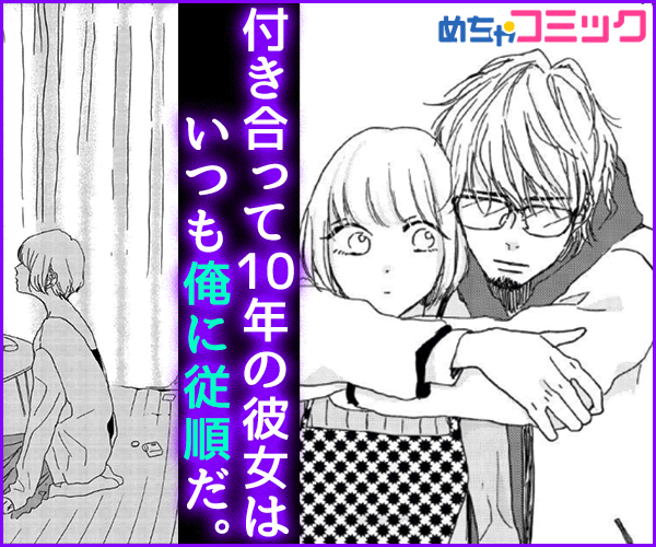ガルちゃん漫画広告 PART4