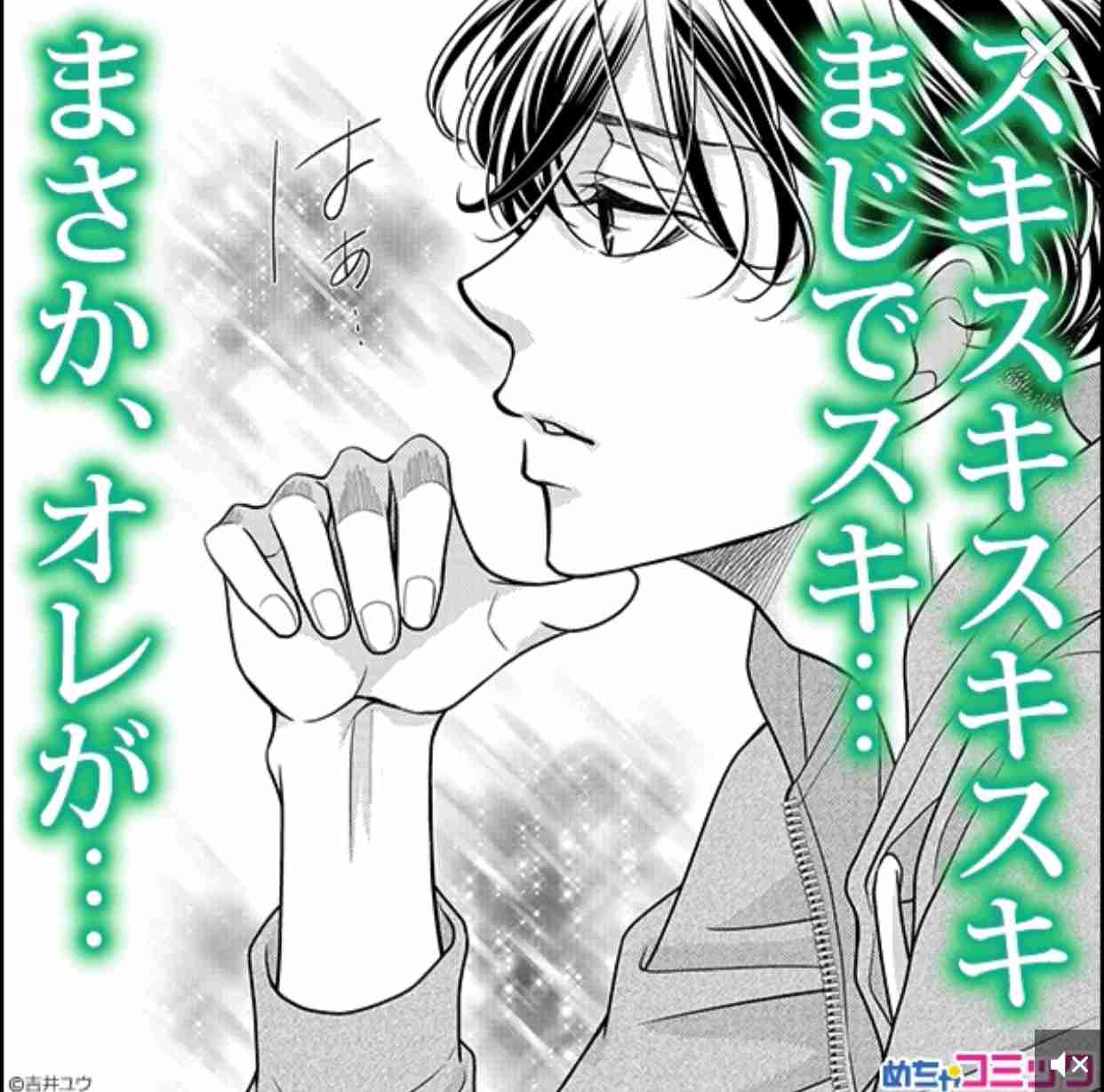 ガルちゃん漫画広告 PART4