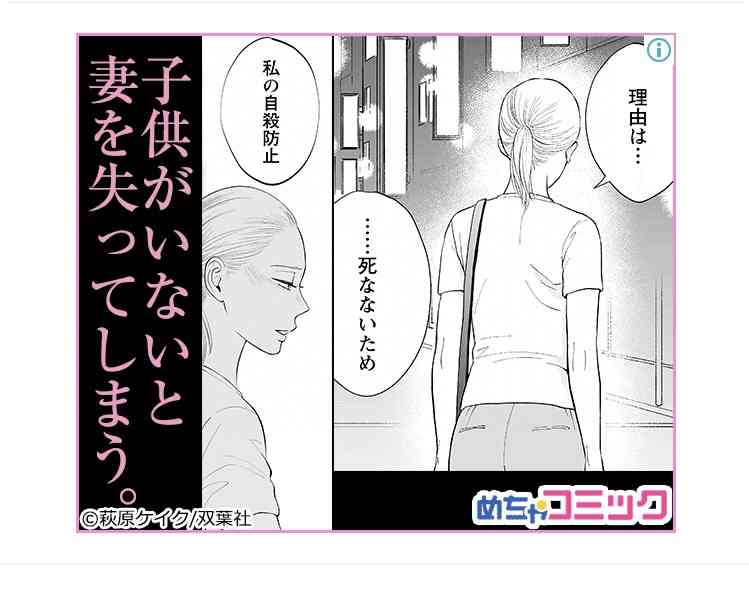 ガルちゃん漫画広告 PART4