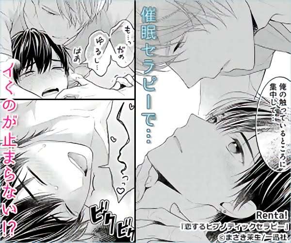 ガルちゃん漫画広告 PART4