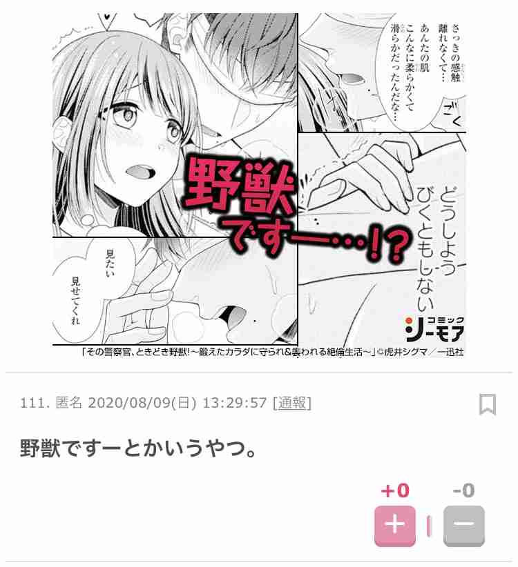 ガルちゃん漫画広告 PART4