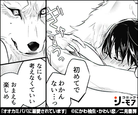 ガルちゃん漫画広告 PART4