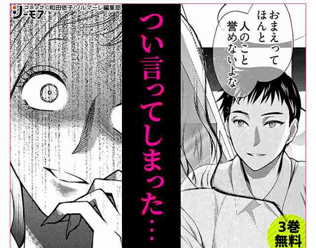 ガルちゃん漫画広告 PART4