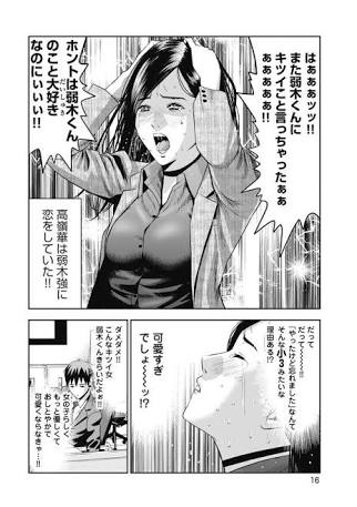 ガルちゃん漫画広告 PART4