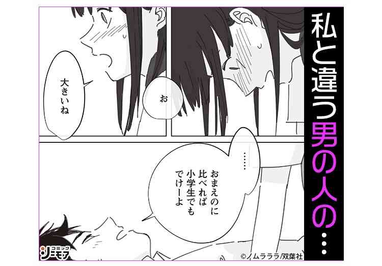 ガルちゃん漫画広告 PART4