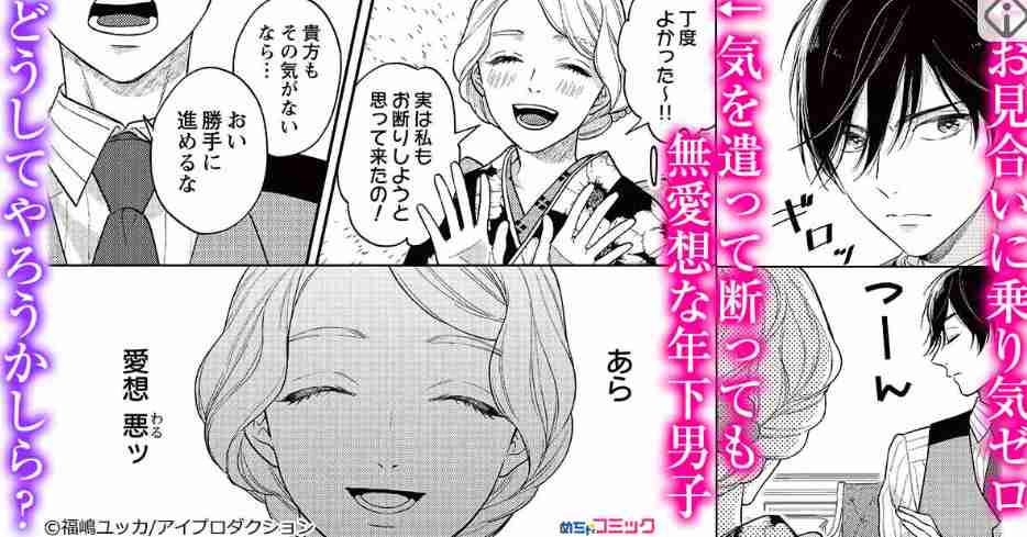 ガルちゃん漫画広告 PART4
