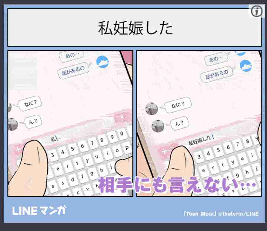 ガルちゃん漫画広告 PART4