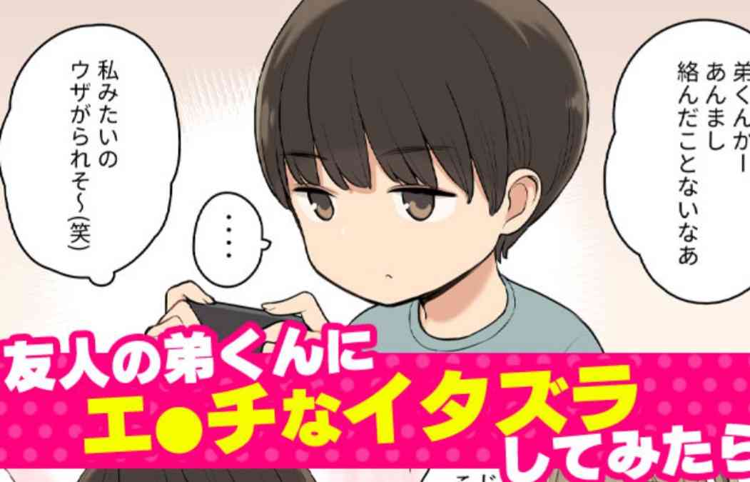 ガルちゃん漫画広告 PART4