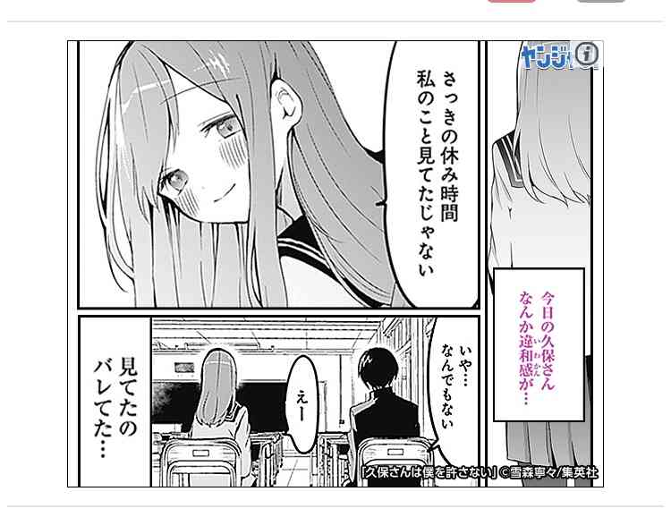 ガルちゃん漫画広告 PART4