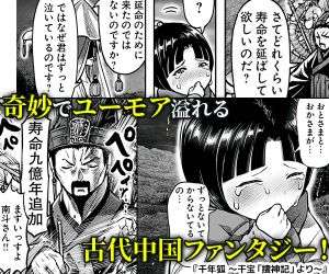 ガルちゃん漫画広告 PART4