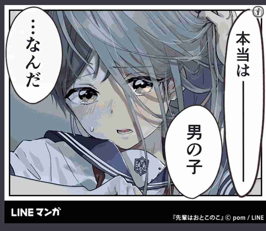 ガルちゃん漫画広告 PART4