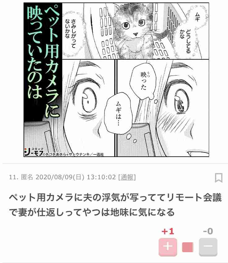 ガルちゃん漫画広告 PART4