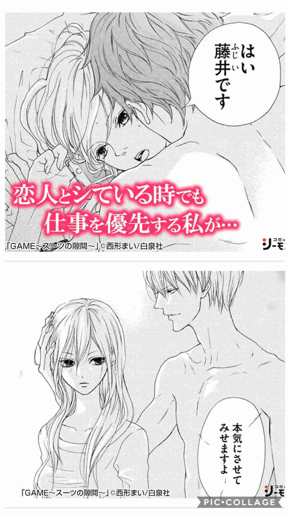 ガルちゃん漫画広告 Part4 ガールズちゃんねる Girls Channel