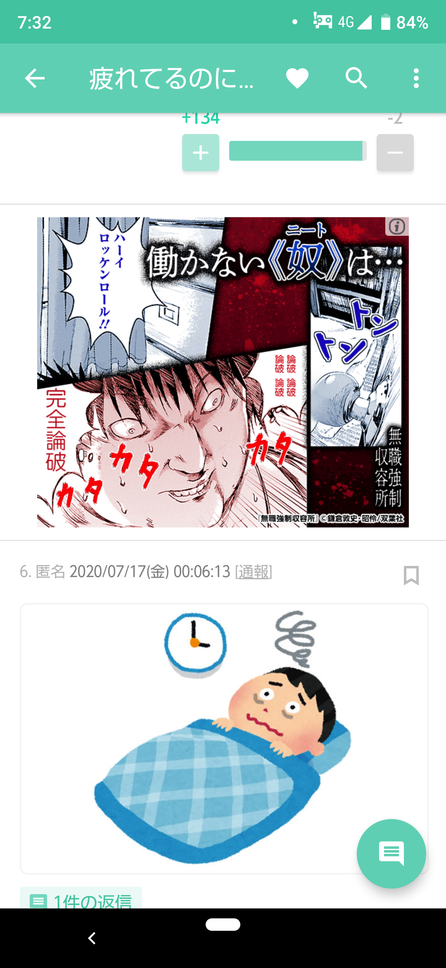 ガルちゃん漫画広告 PART4