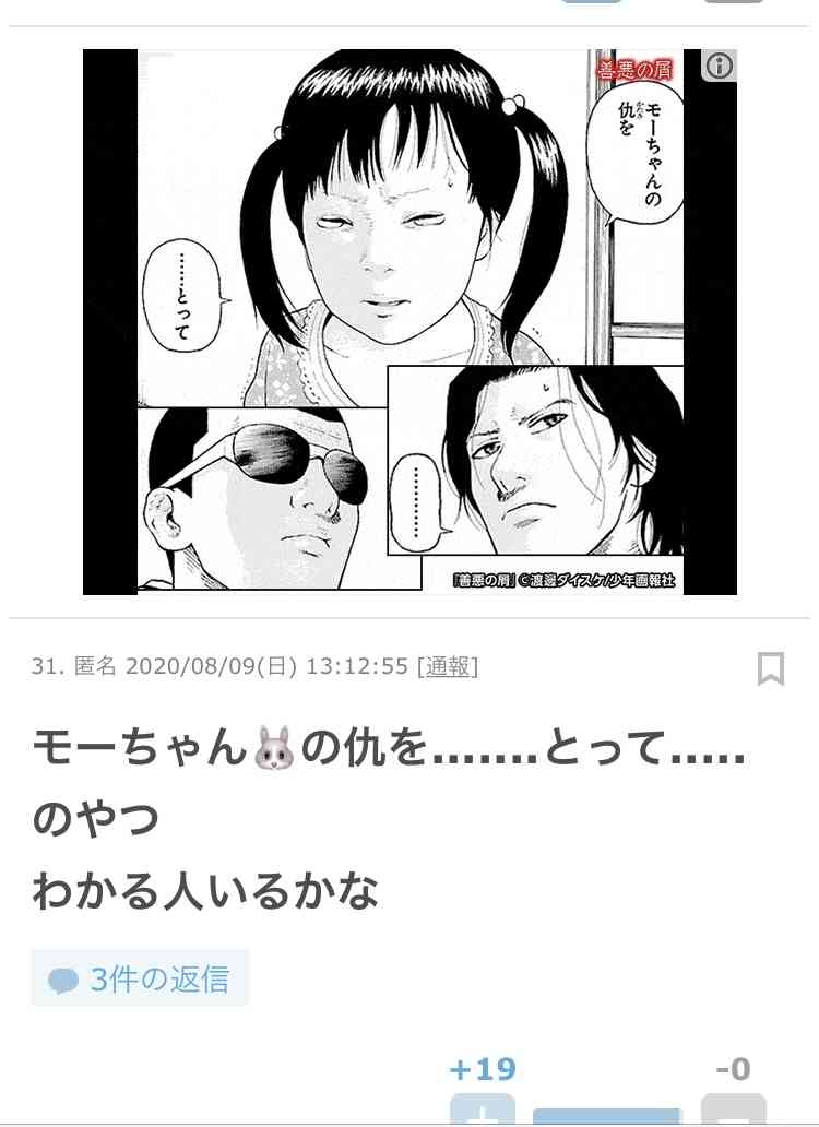 ガルちゃん漫画広告 PART4