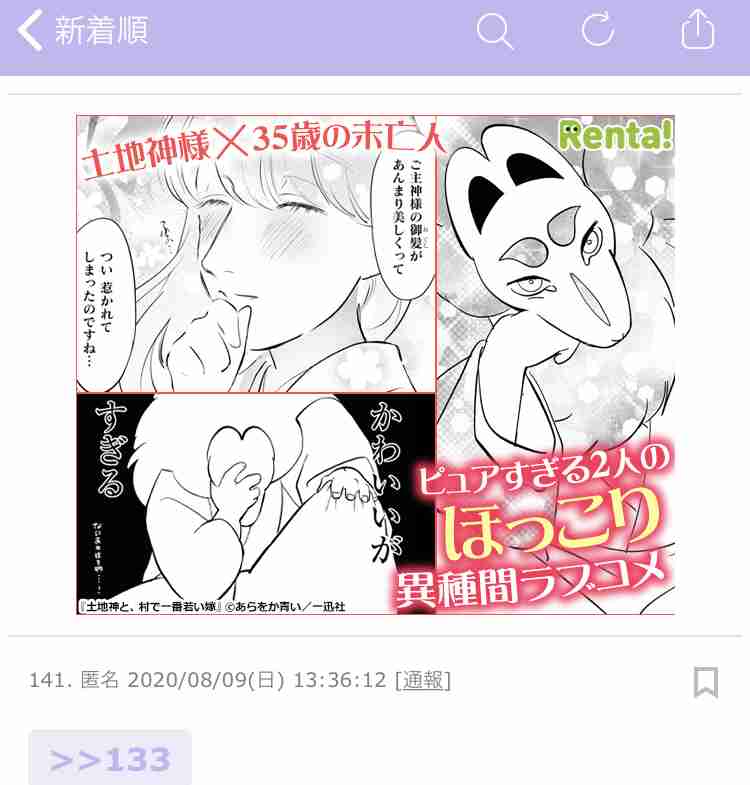 ガルちゃん漫画広告 PART4