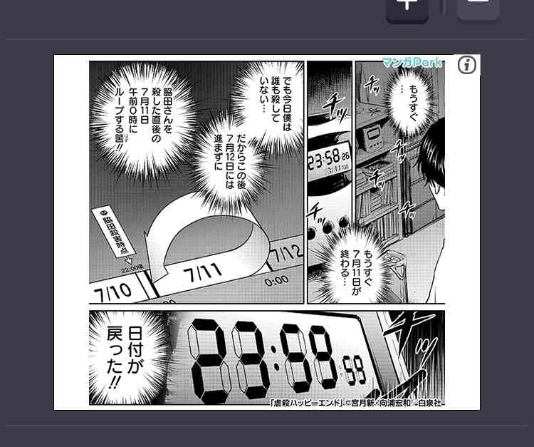 ガルちゃん漫画広告 PART4