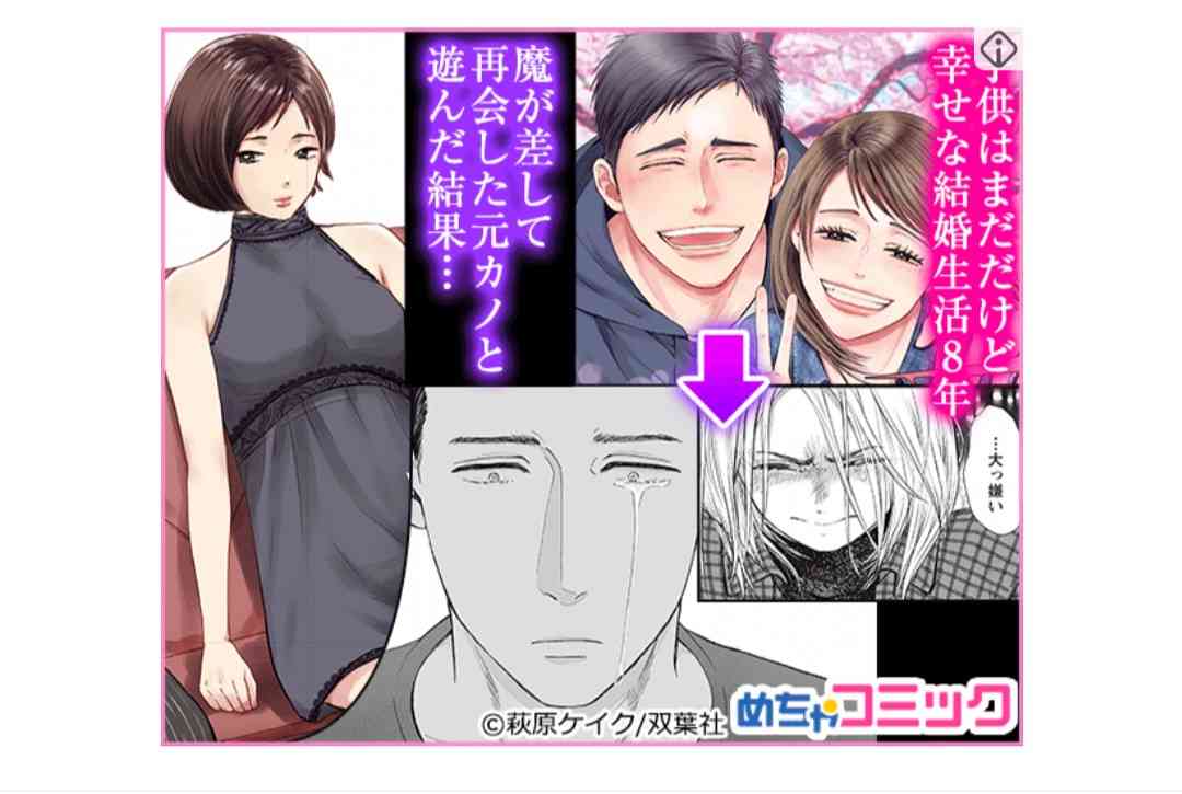 ガルちゃん漫画広告 PART4