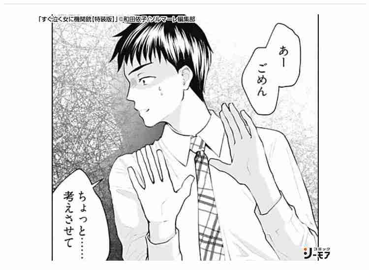 ガルちゃん漫画広告 PART4