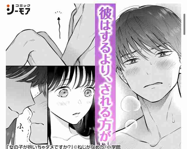 ガルちゃん漫画広告 PART4