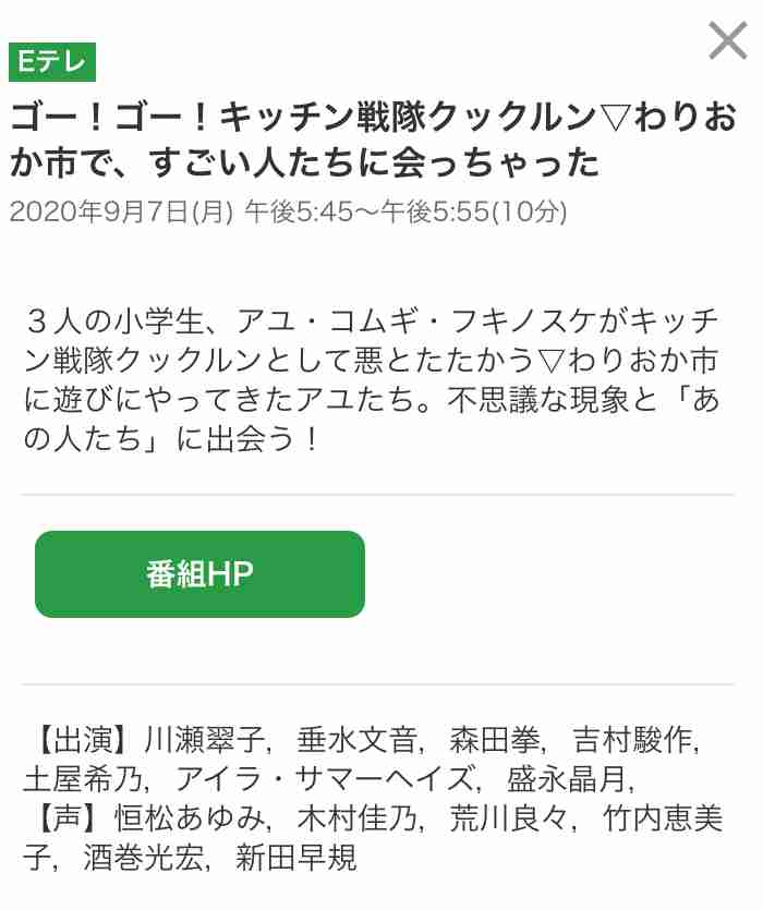 おかあさんといっしょ関連 他Eテレ子供番組応援トピ Part42