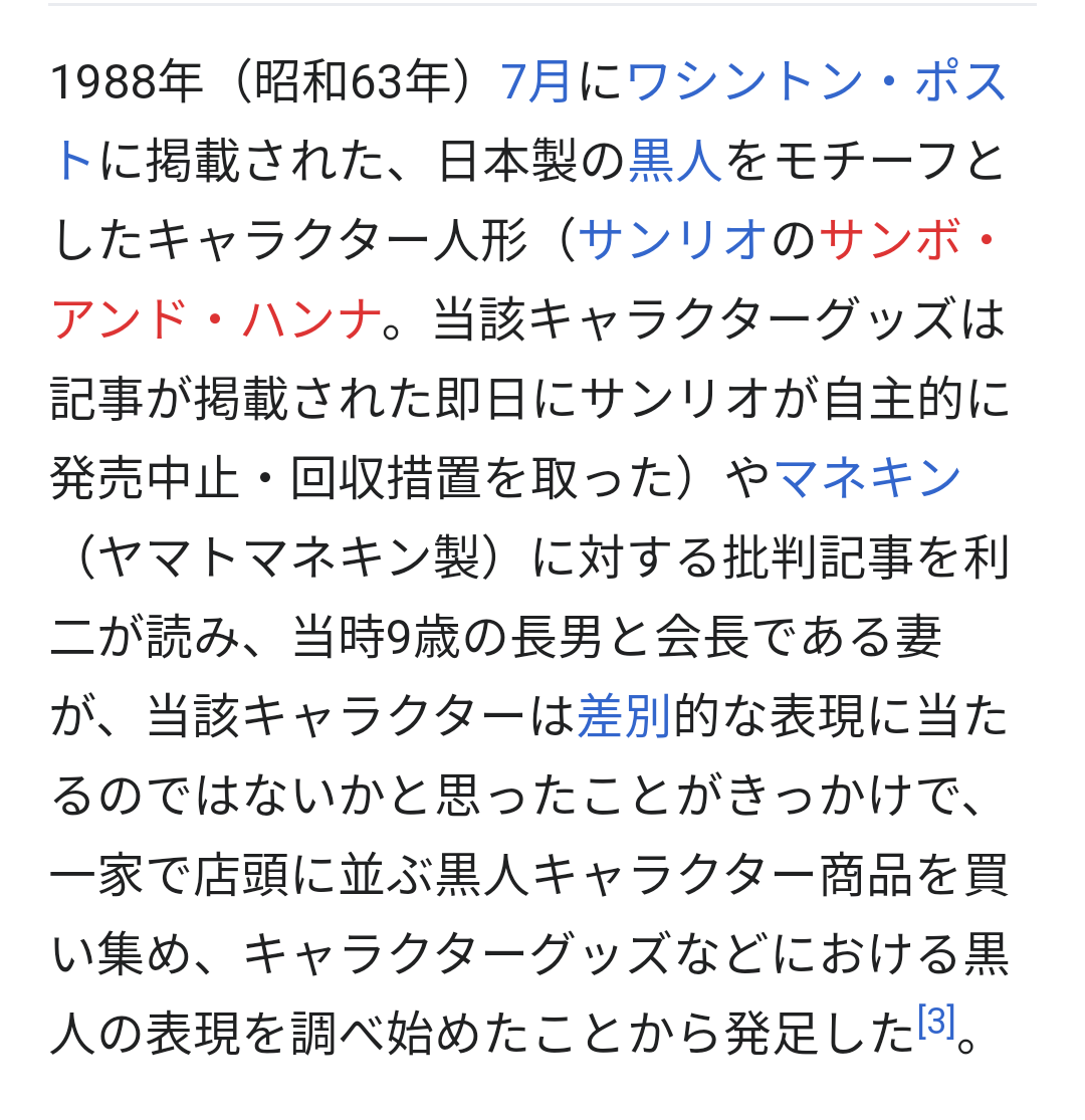 SixTONES・髙地優吾、NHK生放送で「不適切発言」を謝罪!問題コーナーは「カット」の展開に