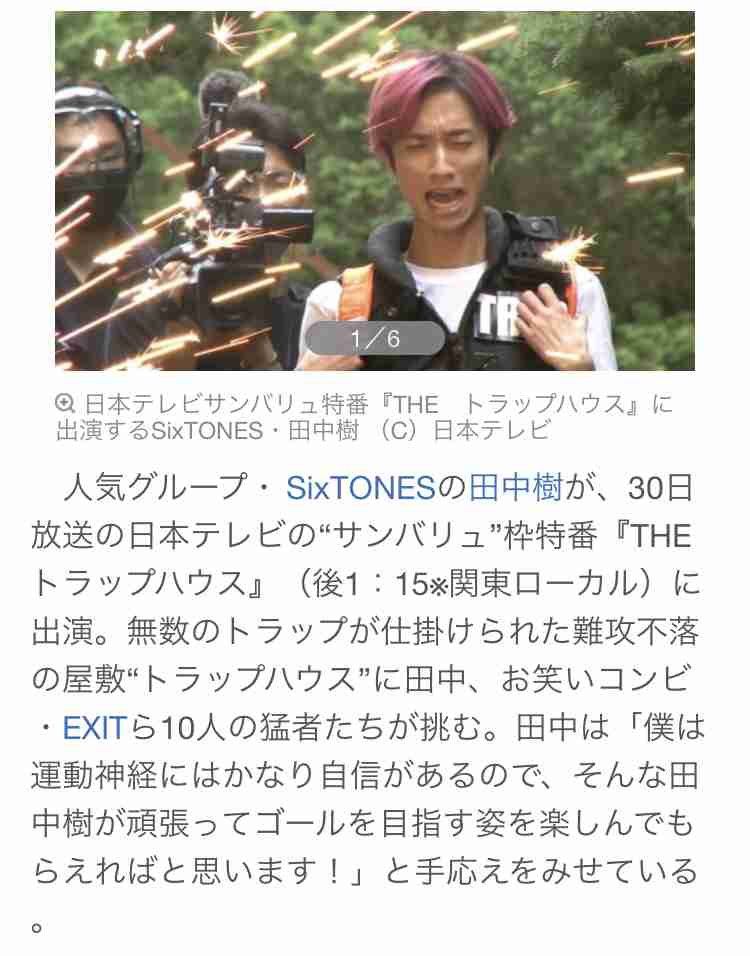 SixTONES・髙地優吾、NHK生放送で「不適切発言」を謝罪!問題コーナーは「カット」の展開に