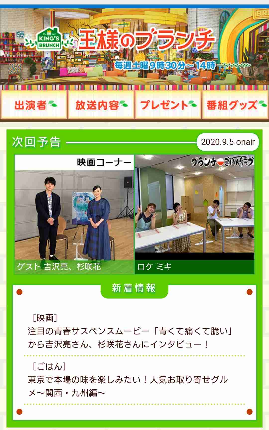 吉沢亮、俳優は「いつ辞めてもいい」だった10代 周囲に触発され変化