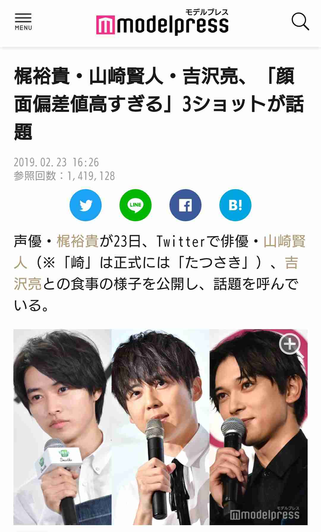 吉沢亮、俳優は「いつ辞めてもいい」だった10代 周囲に触発され変化