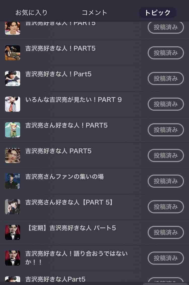吉沢亮、俳優は「いつ辞めてもいい」だった10代 周囲に触発され変化