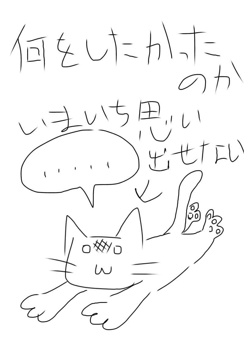 【お絵描き】何か思いついたらすかさず絵を描くトピ