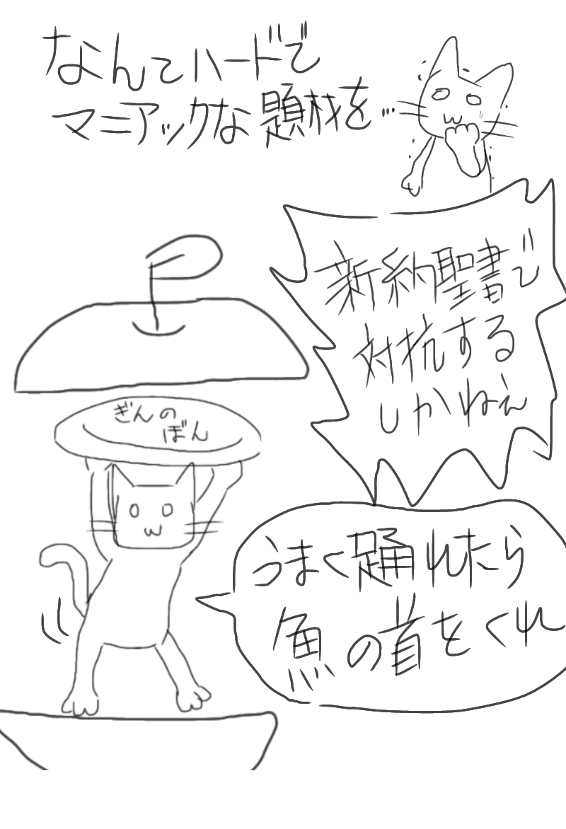 【お絵描き】何か思いついたらすかさず絵を描くトピ