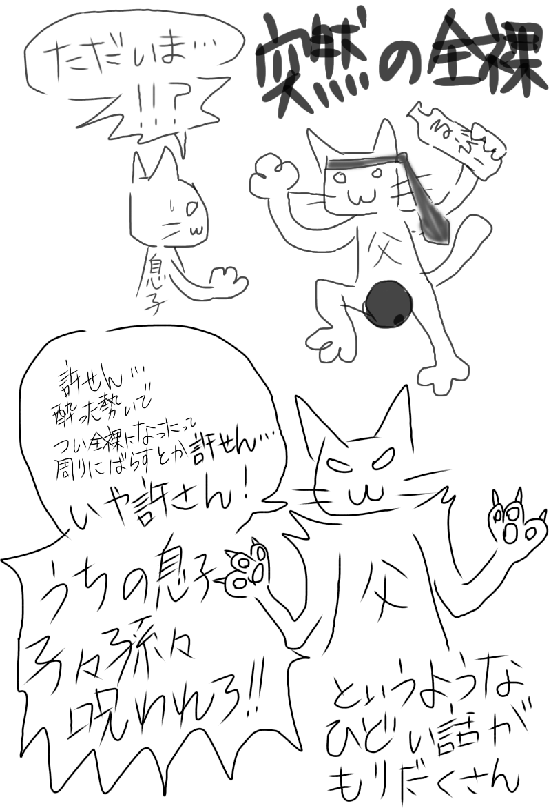 【お絵描き】何か思いついたらすかさず絵を描くトピ