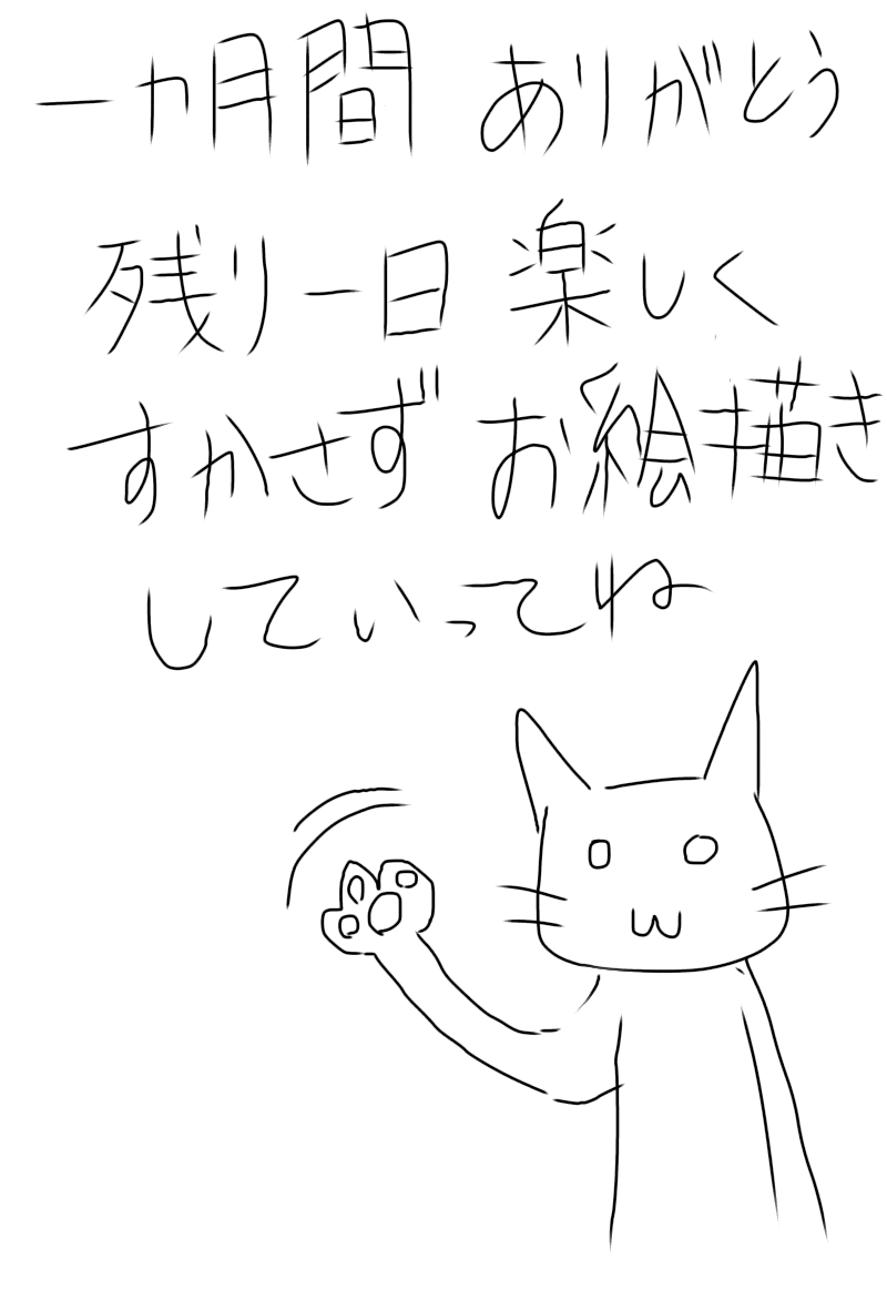 【お絵描き】何か思いついたらすかさず絵を描くトピ