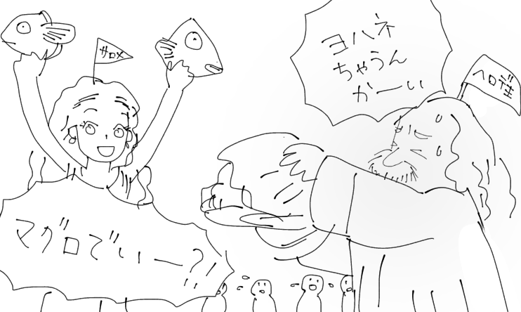 【お絵描き】何か思いついたらすかさず絵を描くトピ