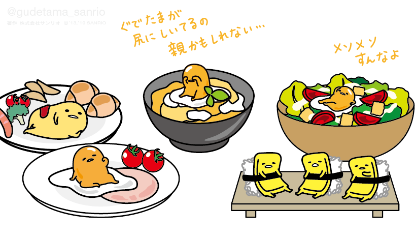 卵大好きな人集まれーーーー
